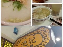 -池记(尖沙咀店)