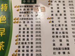 -四季春(美食街店)