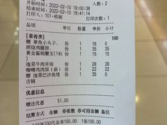 账单-花漫里亲民日式餐厅(万象城店)