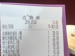 账单-景月阁空中食府(希尔顿酒店)