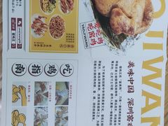 -窑鸡王(重庆状元碑店)