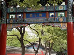 -北京国子监胡同