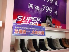 -友谊新天地广场(金街店)