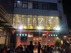 门面-抱德·潮汕味(敦和店原惠城鱼仔)