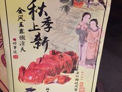 -南京大牌档(济南万象城店)