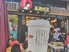 门面-茶颜悦色(岳麓山顶店)
