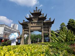 -南关石牌坊古镇