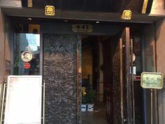 门面-功德林(南京西路店)