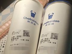 -茶百道(中海环宇城店)