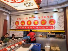 -乡党臊子面(丰庆公园店)