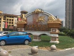 -南京苏宁环球大酒店(桥北店)