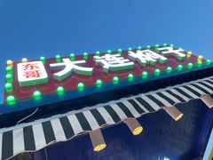-星海广场