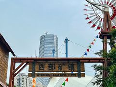 -深圳欢乐谷