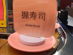 -争鲜回转寿司(太阳宫凯德PLUS店)