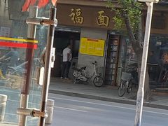 -荔林食店(西华路店)