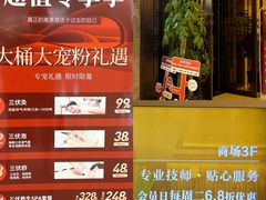 -大桶大足浴(山钢和润荟店)