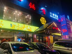 -刘一锅筋头巴脑(凌空二街店)