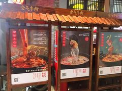 门面-受气牛肉·重庆耙牛肉(来福士店)