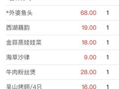 -外婆家(西红门荟聚购物中心店)