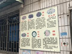 -华哥新鲜猪精品美食