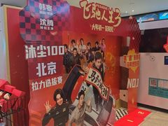 -金逸影城(中关村店)