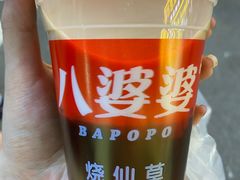 -八婆婆烧仙草(曾厝垵店)