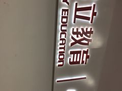 -昂立教育凯顿成长中心(嘉定南翔校区)