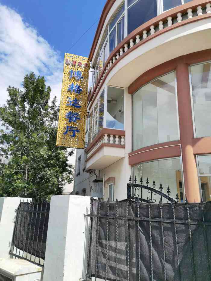 博格达餐厅(长实道店)-"正宗的新疆大盘鸡量大味美特实惠,我们七八.