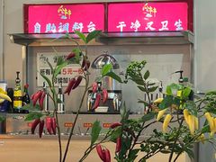 -成都瓜串串(华强北店)