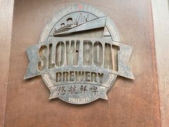-悠航SLOWBOAT(三里屯店)