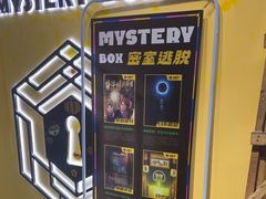 -谜盒子奇幻密室(南屏店)