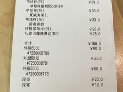 -哈根达斯(天河城店)