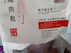 -钜记手信(兴华楼店)