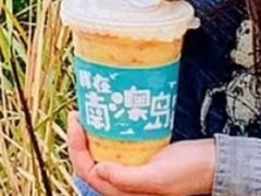 草莓芒果卡士-南澳岛打卡果汁冰公司
