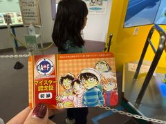 -青山刚昌故乡馆