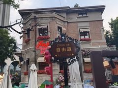 -天津意大利风情旅游区