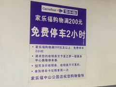 -中山公园-龙之梦停车场