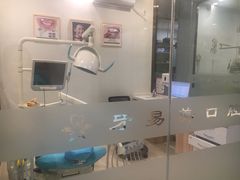 -牙易美口腔连锁(圣堂店)
