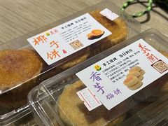 -义兰中糖饼店(大同路总店)