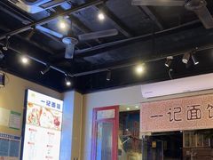 -一记面馆(易发店)