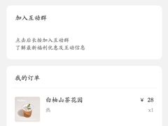 -PAOPAO Bakery&Café(港汇店)