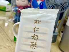 -祥禾饽饽铺·中式糕点(天津河东美福园店)