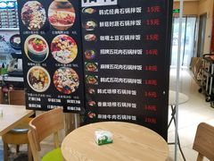 -星韩味石锅拌饭(万科·钻石广场店)