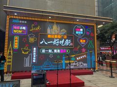 -八一好吃街·高品美食广场