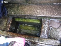 -白沙古井