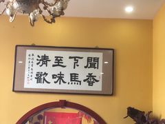 -闻香阁·清真(光荣道店)