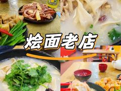-惠丰源烩面馆(经七路店)