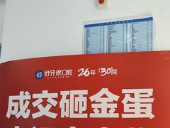 -好牙依口腔(开源店)