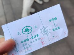 -武汉关码头(轮渡站)