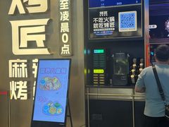 -烤匠麻辣烤鱼(IFS店)